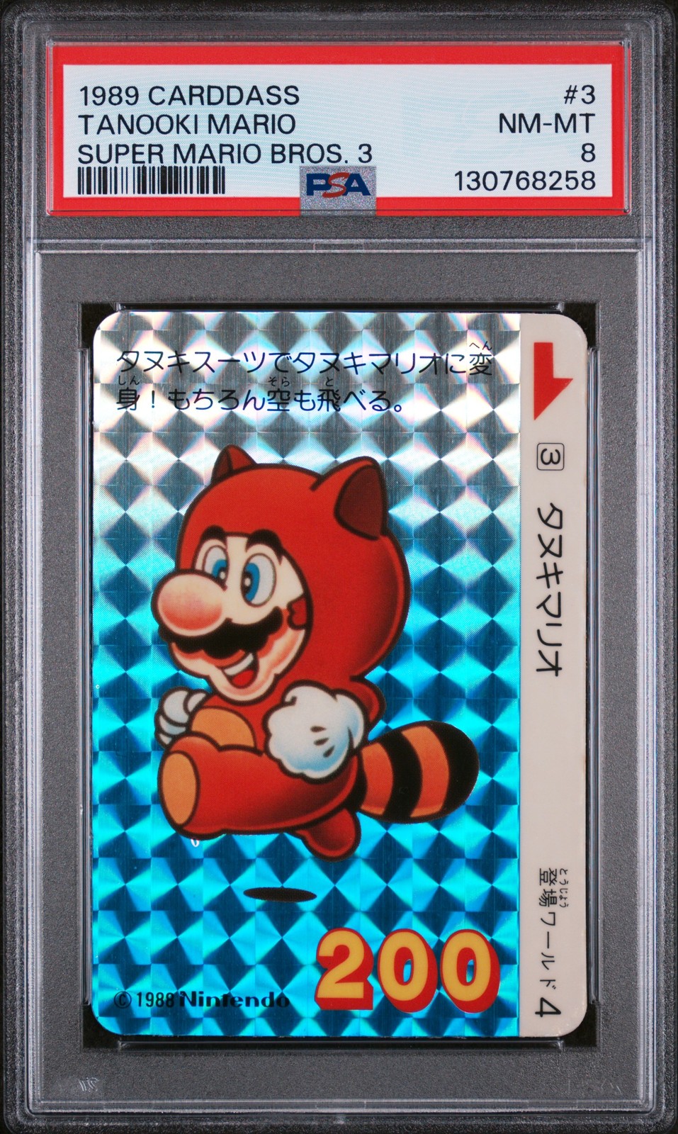 1989 Carddass Super Mario Bros. 3 #3 Tanooki Mario Super Mario Bros. 3 PSA 8