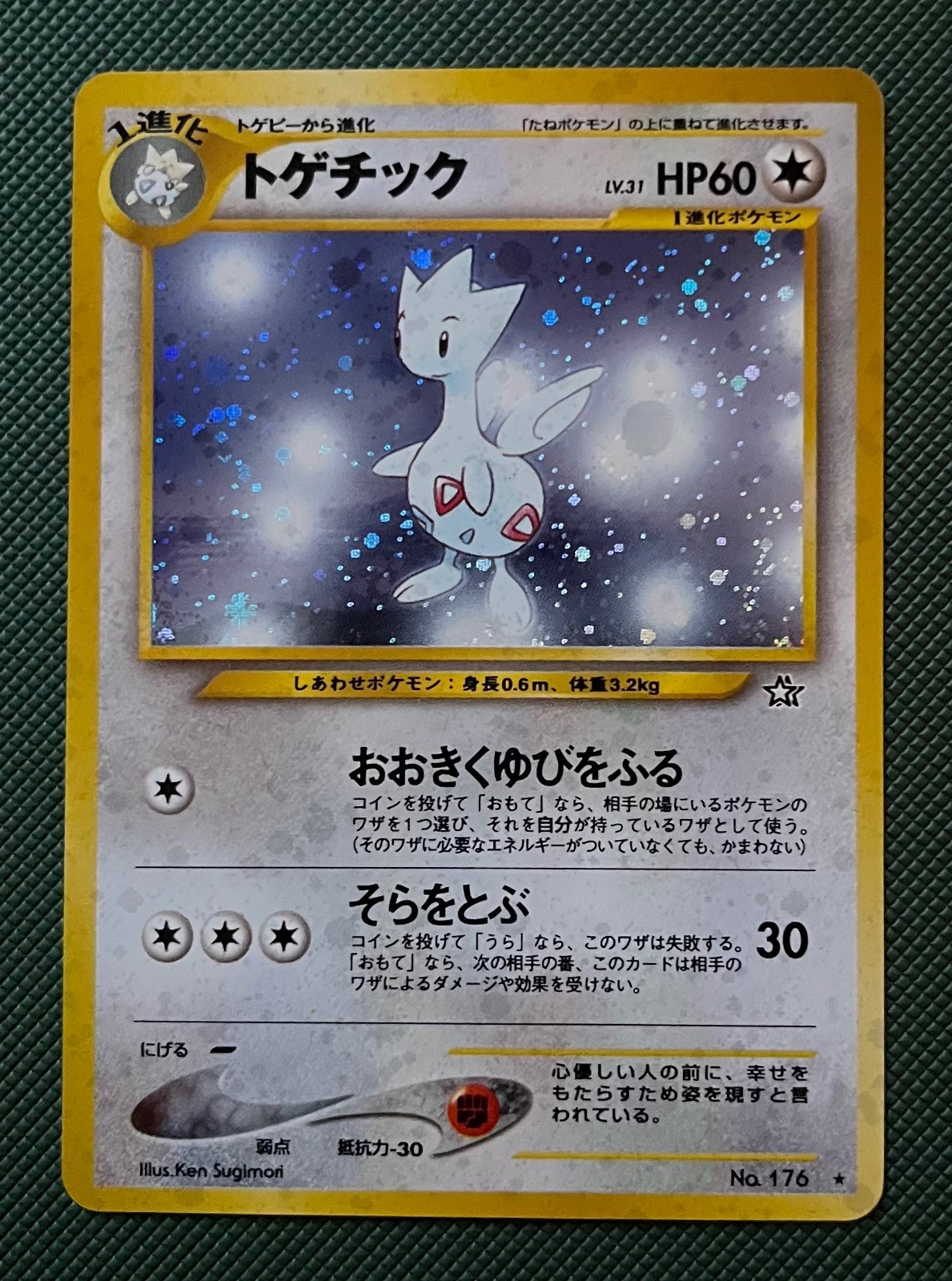 Togetic NO. 176 Holo Pokemon Neo Genesis Near Mint