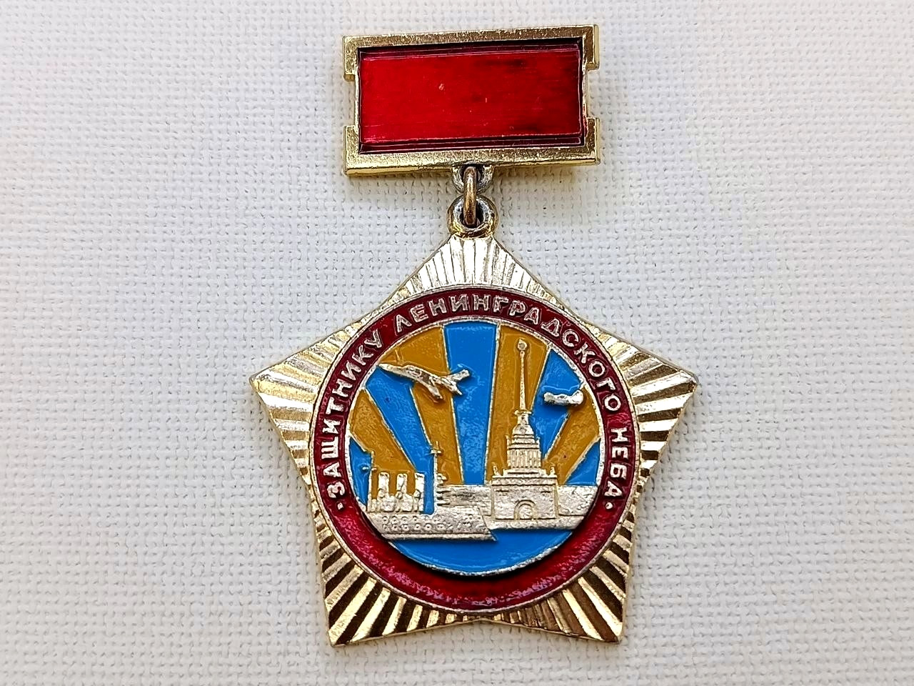 Soviet Russian Veteran Badge \