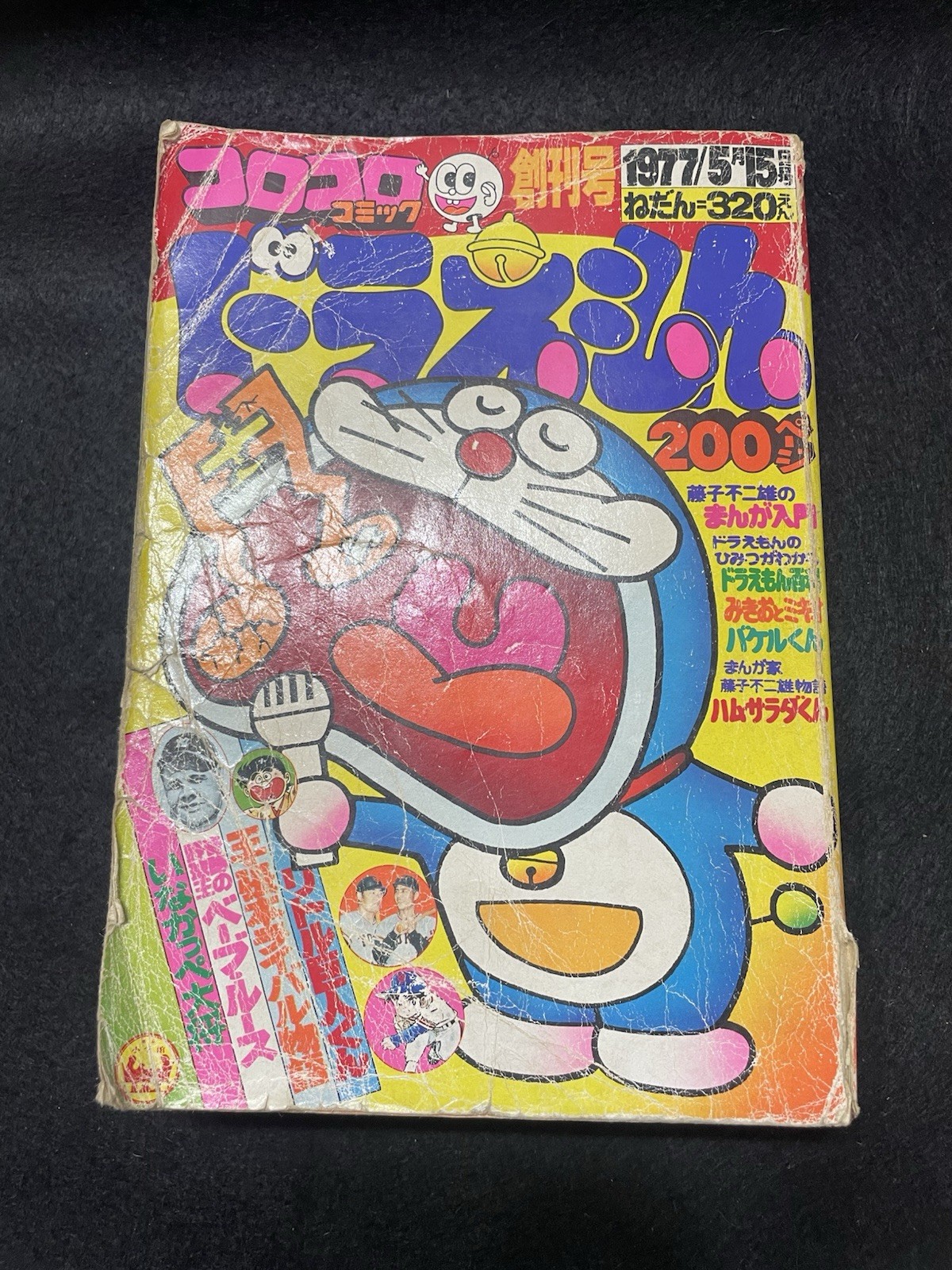1977/No.1 Corocoro Comic 1st Super Rare Hard To Find 1977/No.1 Corocoro Comic 1st Super Rare Hard To Find