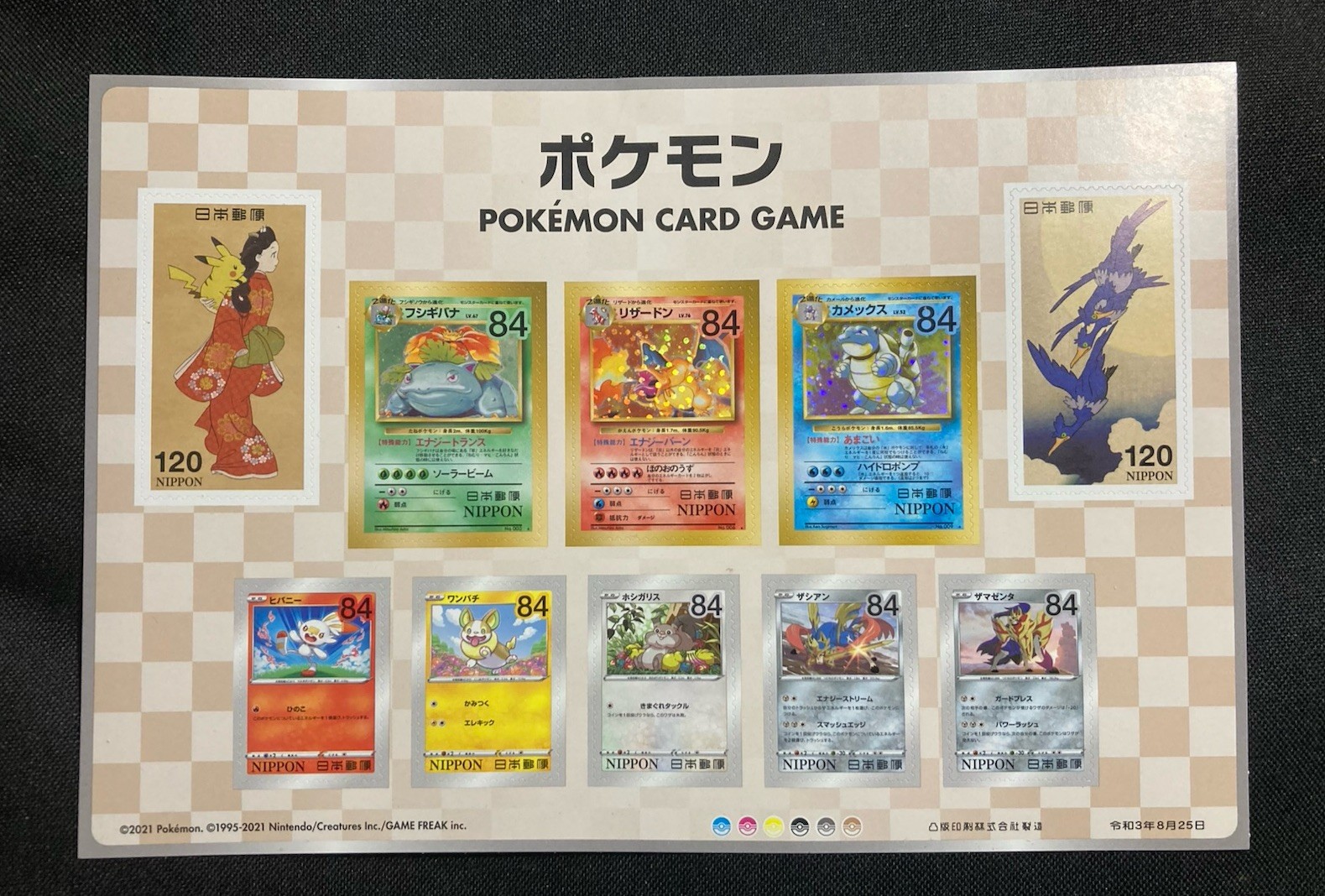 Pokemon Japan Post Stamp Box Promo Stamps, STAMP SHEET ONLY, NO cards