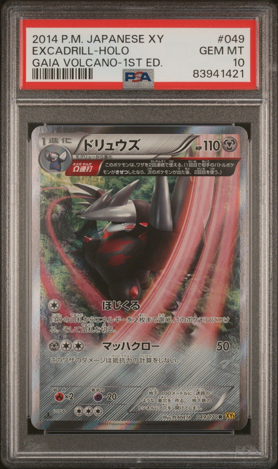 PSA 10 Excadrill Holo R 049/070 XY5 Gaia Volcano 2014 Pokemon Card Japanese