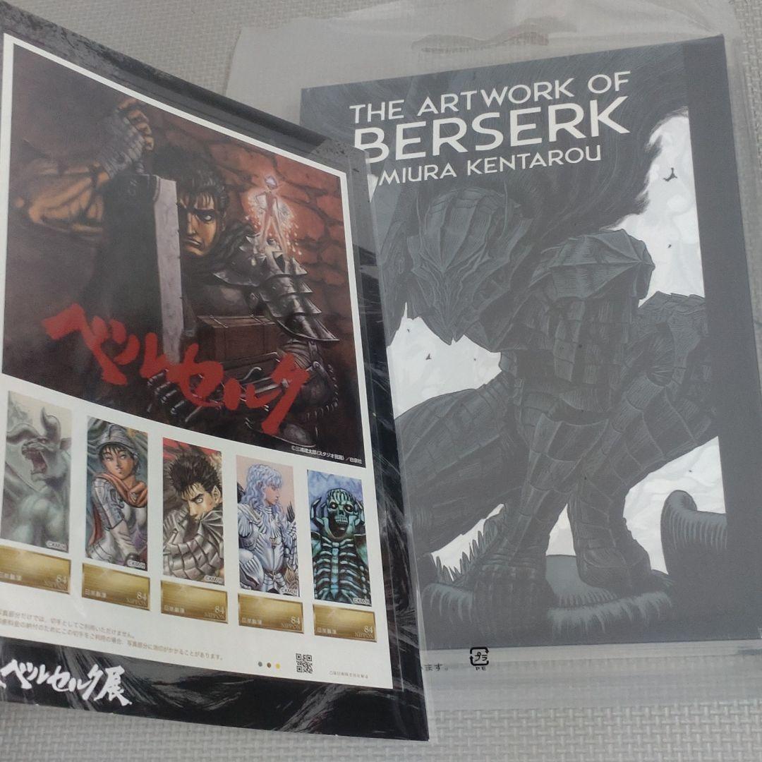 Great Berserk Exhibition Official Catalog The Artwork Of Seal
