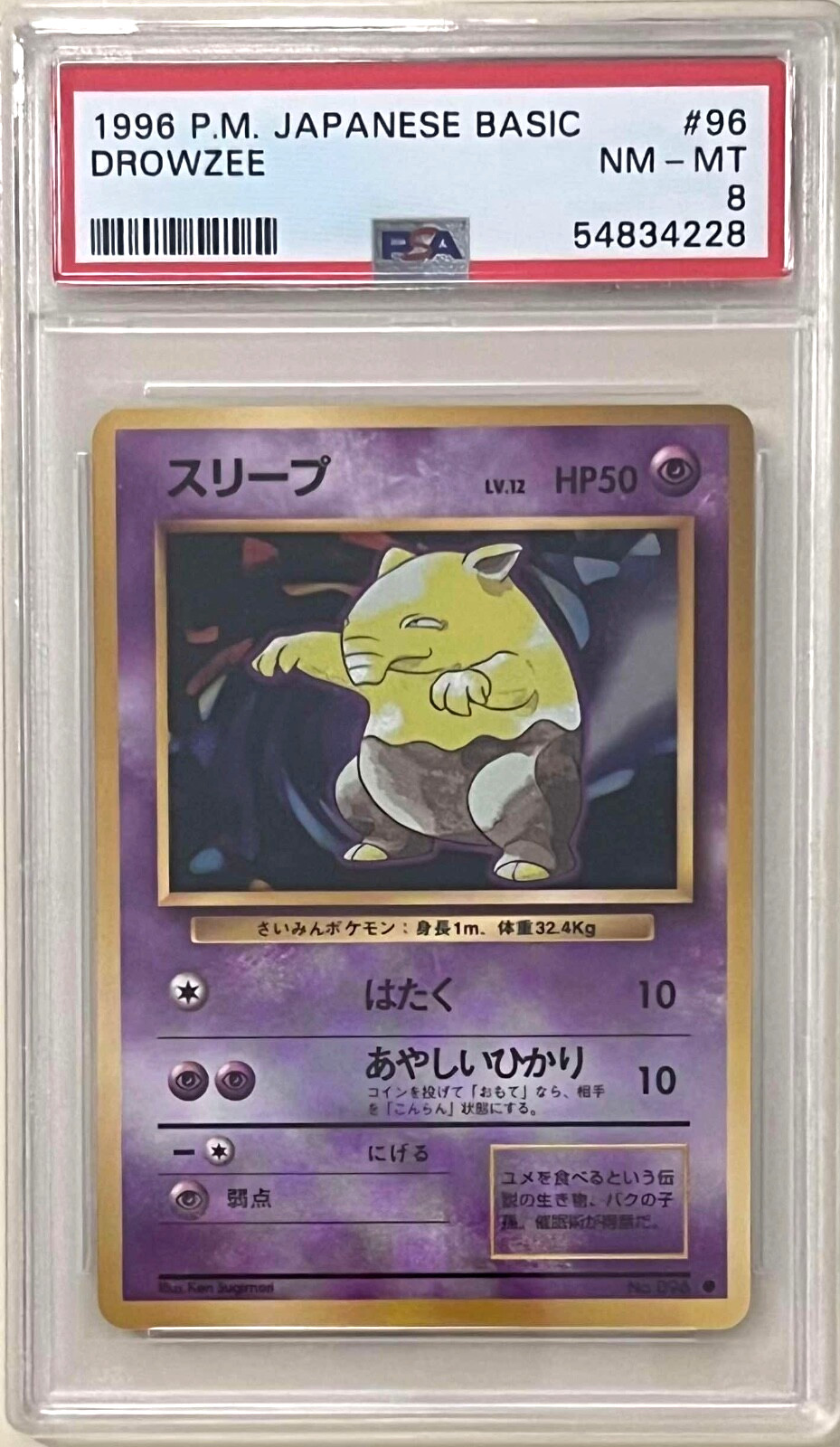 POKEMON DROWZEE PSA 8 1996 PM JAPANESE 1ST YEAR BASIC NINTENDO GAME CARD LOW POP