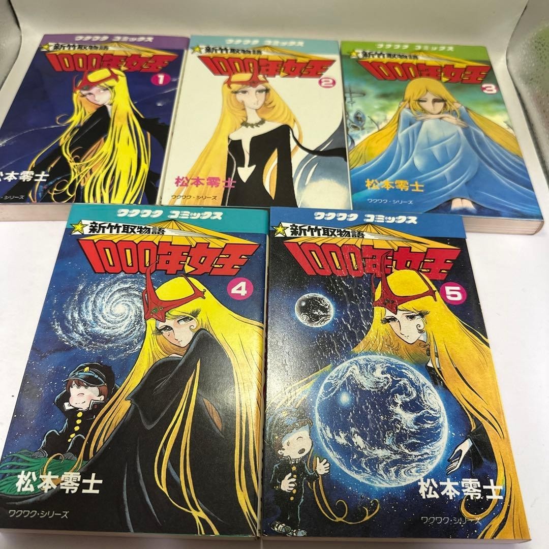 QUEEN MILLENNIA SENNEN JOO Manga Comic Complete Set 1-5 LEIJI MATSUMOTO Book JPN