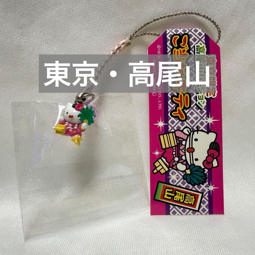 Hello Kitty Sanrio Tokyo Limited Takaosan Tengu Netsuke Pink Amber Charm