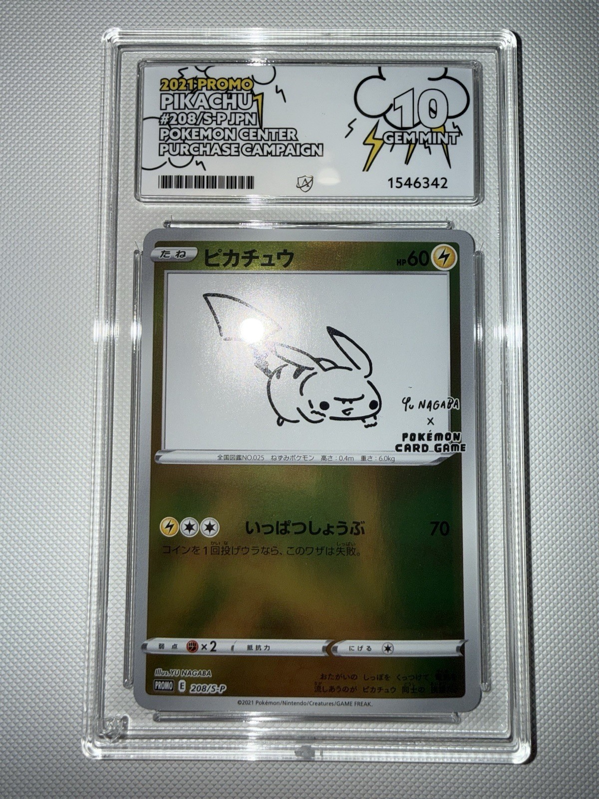 Pokemon Yu Nagana Pikachu Ace 10 Perfect Subgrades