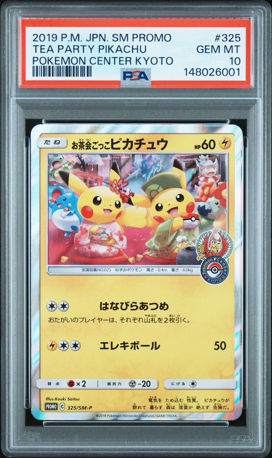 PSA 10 GEM MINT Tea Party Pikachu 325/SM-P Pokemon Center Kyoto PROMO Japanese