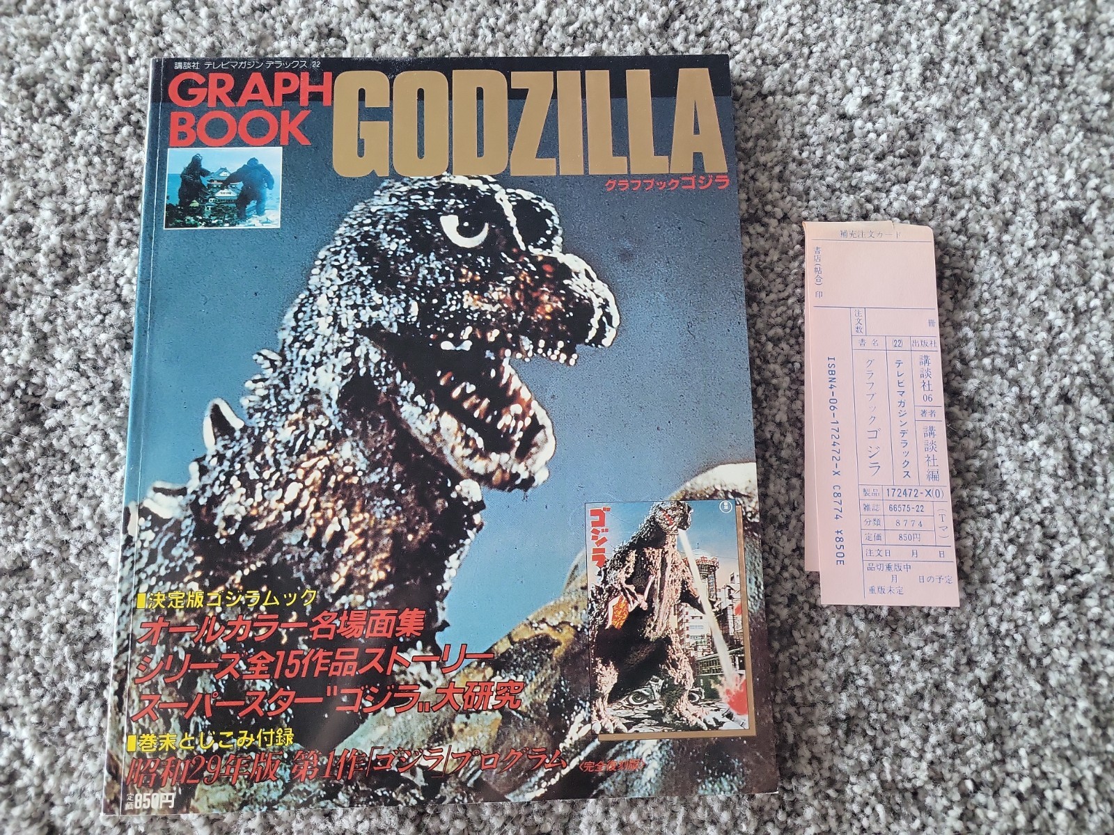1983 Japanese Graph Book Godzilla TV Magazine Deluxe No. 22 Showa Films Toho