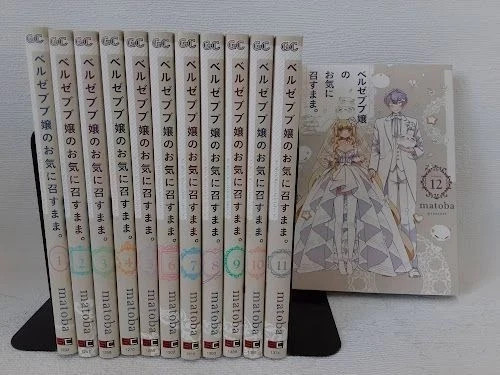 As Miss Beelzebub likes it Japanese Manga Comics Vol.1-12 Complete Set From JP