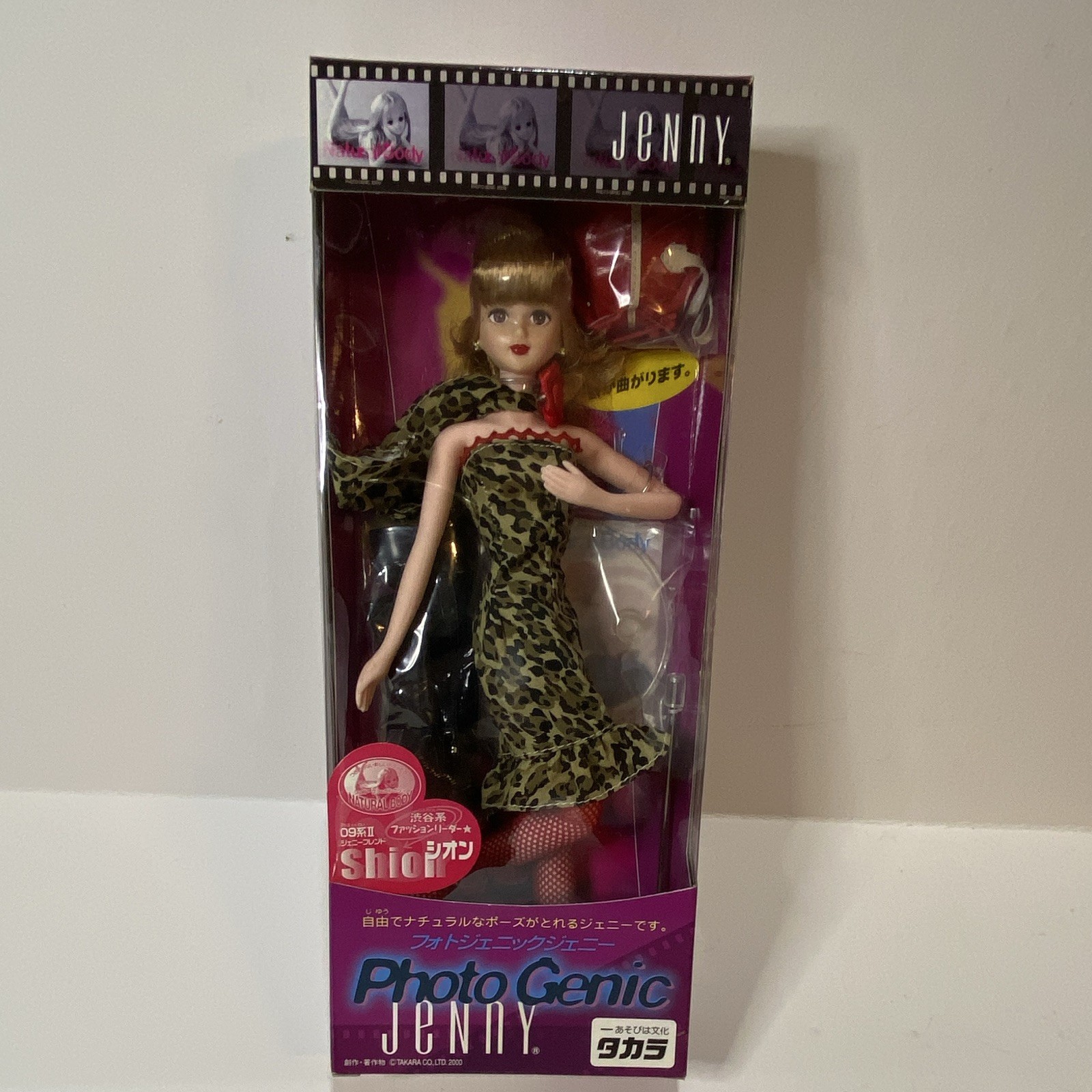 Takara Photo Genic Jenny Doll Takara Photo Genic Jenny Doll
