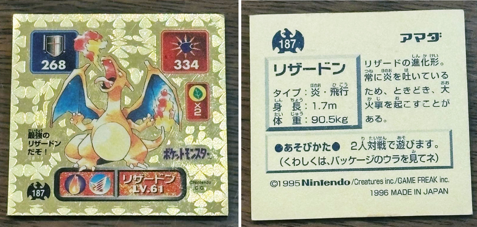 Amada 1996 Pokemon Charizard No.187 Gold Holo Sticker Japanese Vintage Rare Amada 1996 Pokemon Charizard No.187 Gold Holo Sticker Japanese Vintage Rare