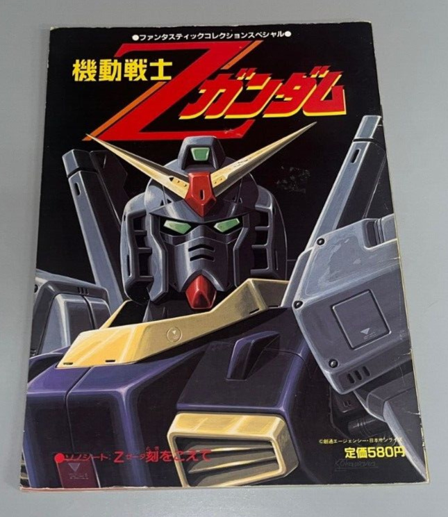 Mobile Suit Zeta Gundam  機動戦士Ζガンダム 1984 Japanese Language Rare Anime