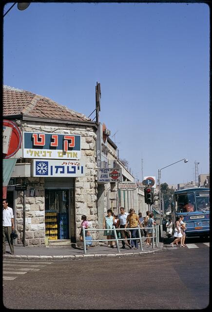 Photo:Jerusalem Israel 1970s Street Scene Bus Pedestrians Hebrew Signs