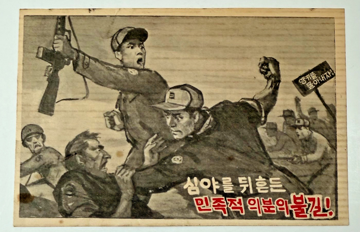 ORIG VINTAGE 1950's Korean War Propaganda LEAFLET Communist Plane Drop PSY OPS
