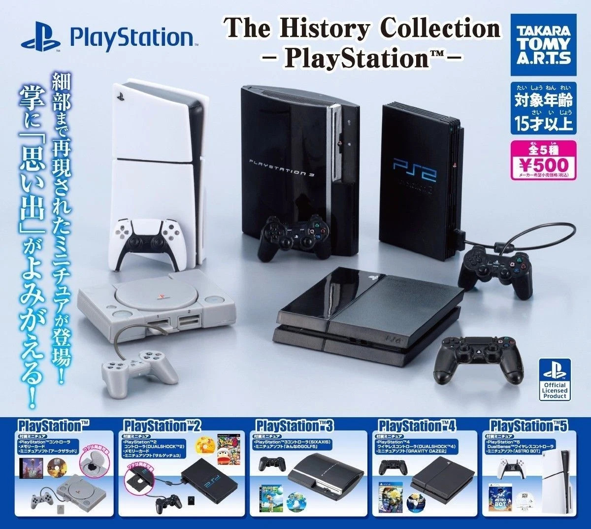 NEW The History Collection PlayStation set of 5 Gashapon Capsule Toys Gacha F/S
