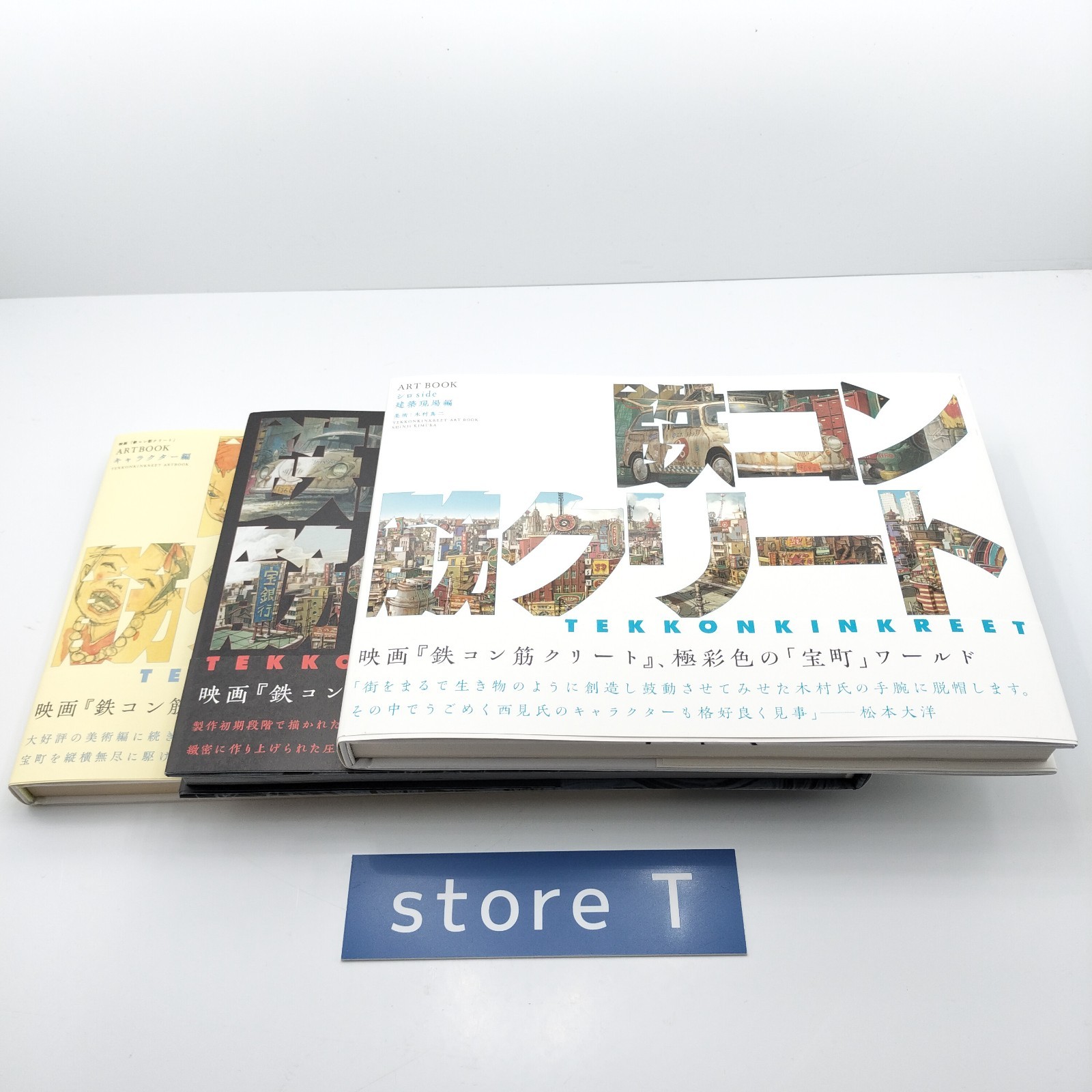 Tekkon Kinkreet Art Book Shiro & Kuro & Character Ed Set Taiyo Matsumoto New