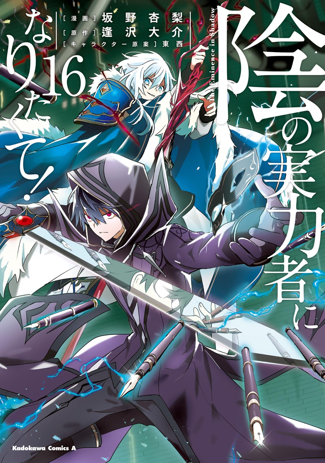 Daisuke Aizawa I Want To Be A Secret Power Holder (Paperback)