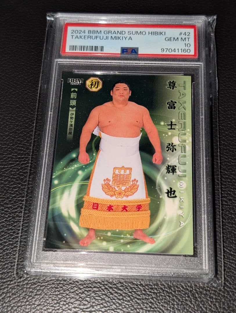Sumo Card Takafuji Yakiya 202BBM PSA10 Appraised Rookie