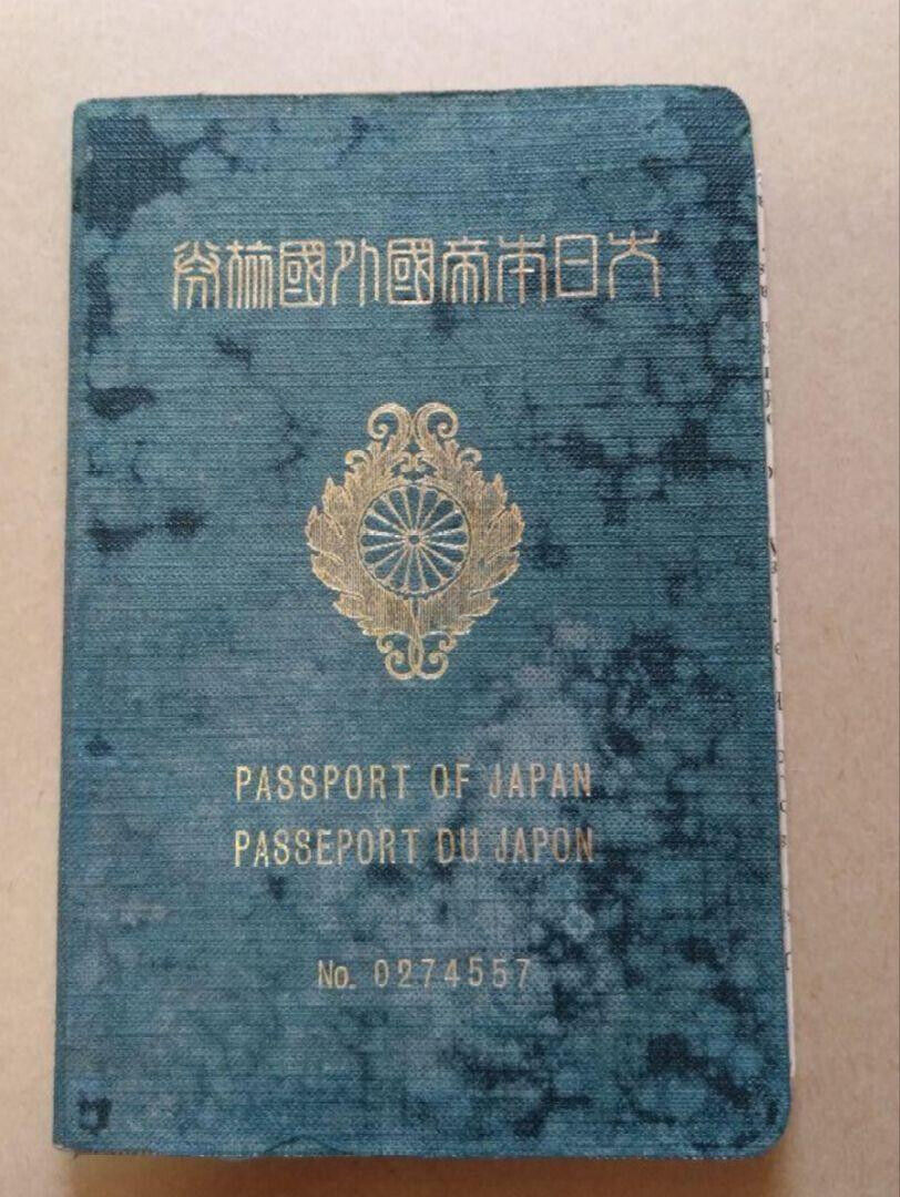 Former Japanese navy Original passport WWⅡ military IJA IJN vintage SUPERRARE