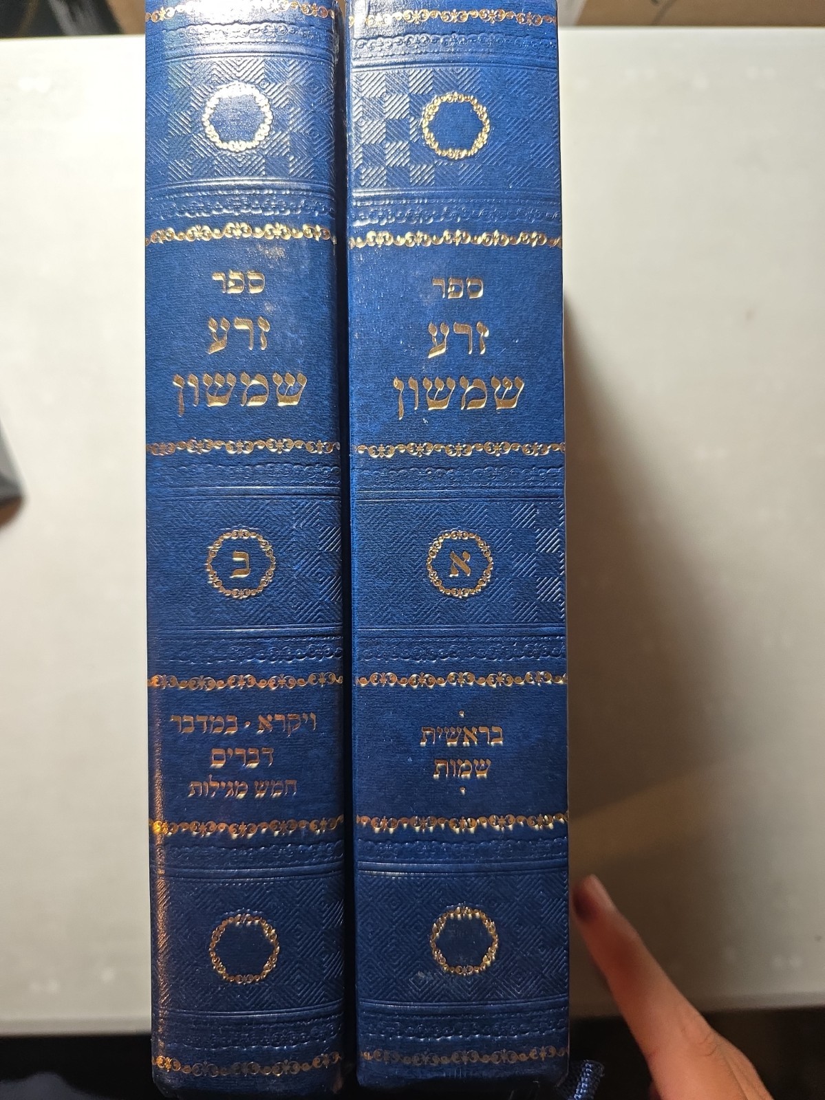 New Cond, Zera Shimshon (זרע שמשון), H/C, 2 Vol Set, Jewish Book/Sefer New Cond, Zera Shimshon (זרע שמשון), H/C, 2 Vol Set, Jewish Book/Sefer