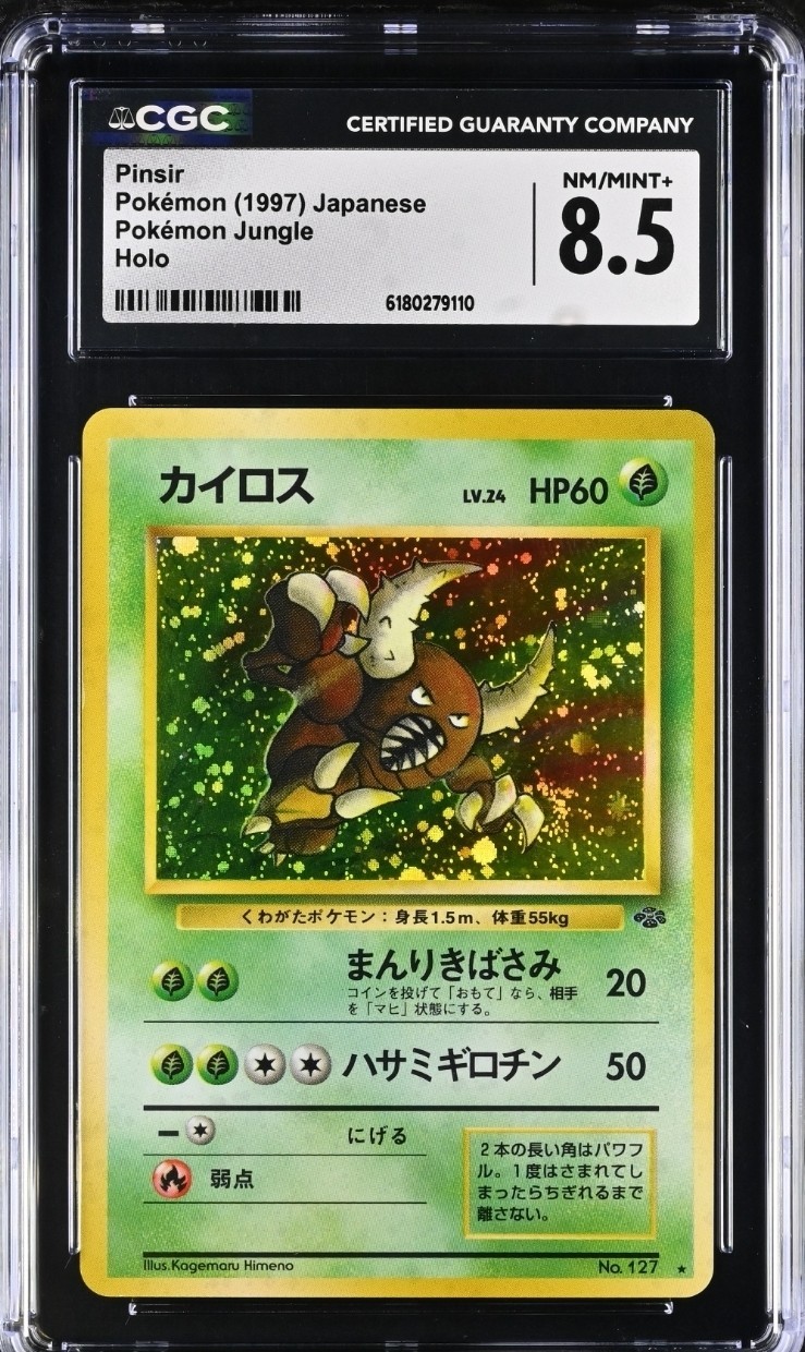 Claw Swirl Pinsir 127 Jungle 1997 Holo Rare Japanese Pokémon TCG CGC 8.5 Pokemon