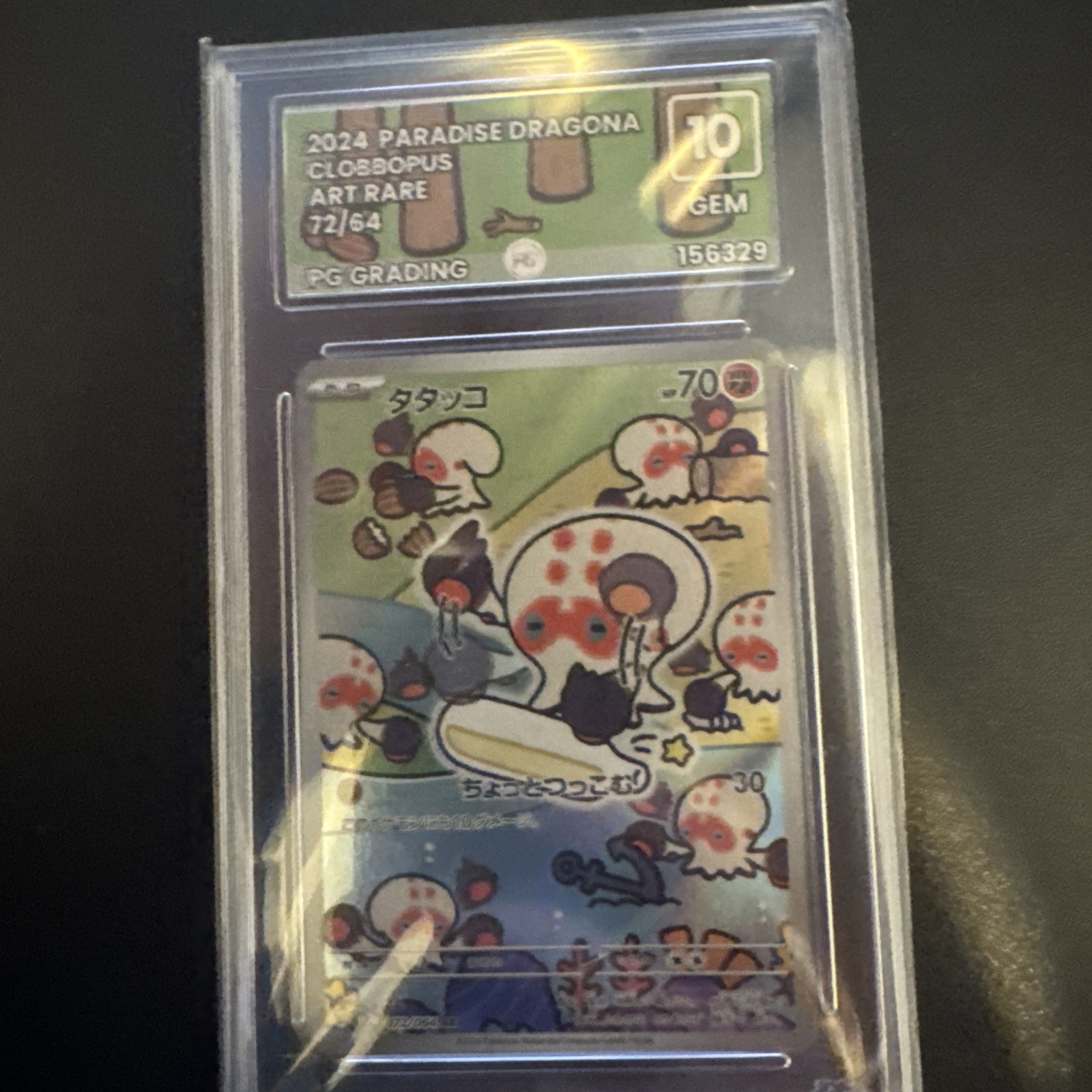 Clobbopus- Art Rare - Paradise Dragona - 072/064 JPN - GEM 10 PERFECT SUBS