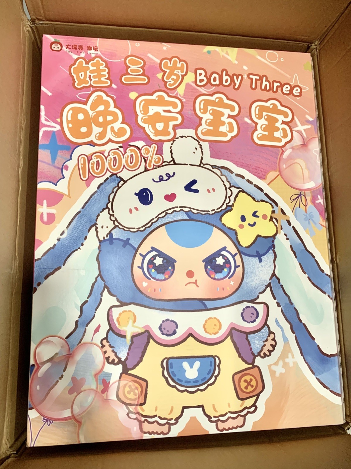 1000% Baby Three Goodnight Baby Blue Sweet Dream Sealed New