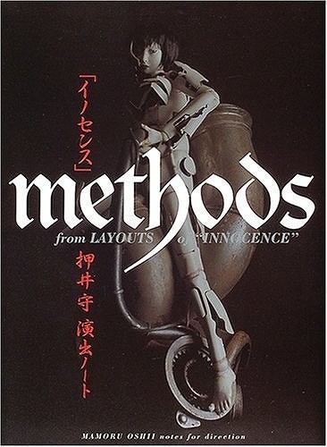 Innocence METHODS Mamoru Oshii Director\'s Notes Art Book Ghost in the Shell Japa