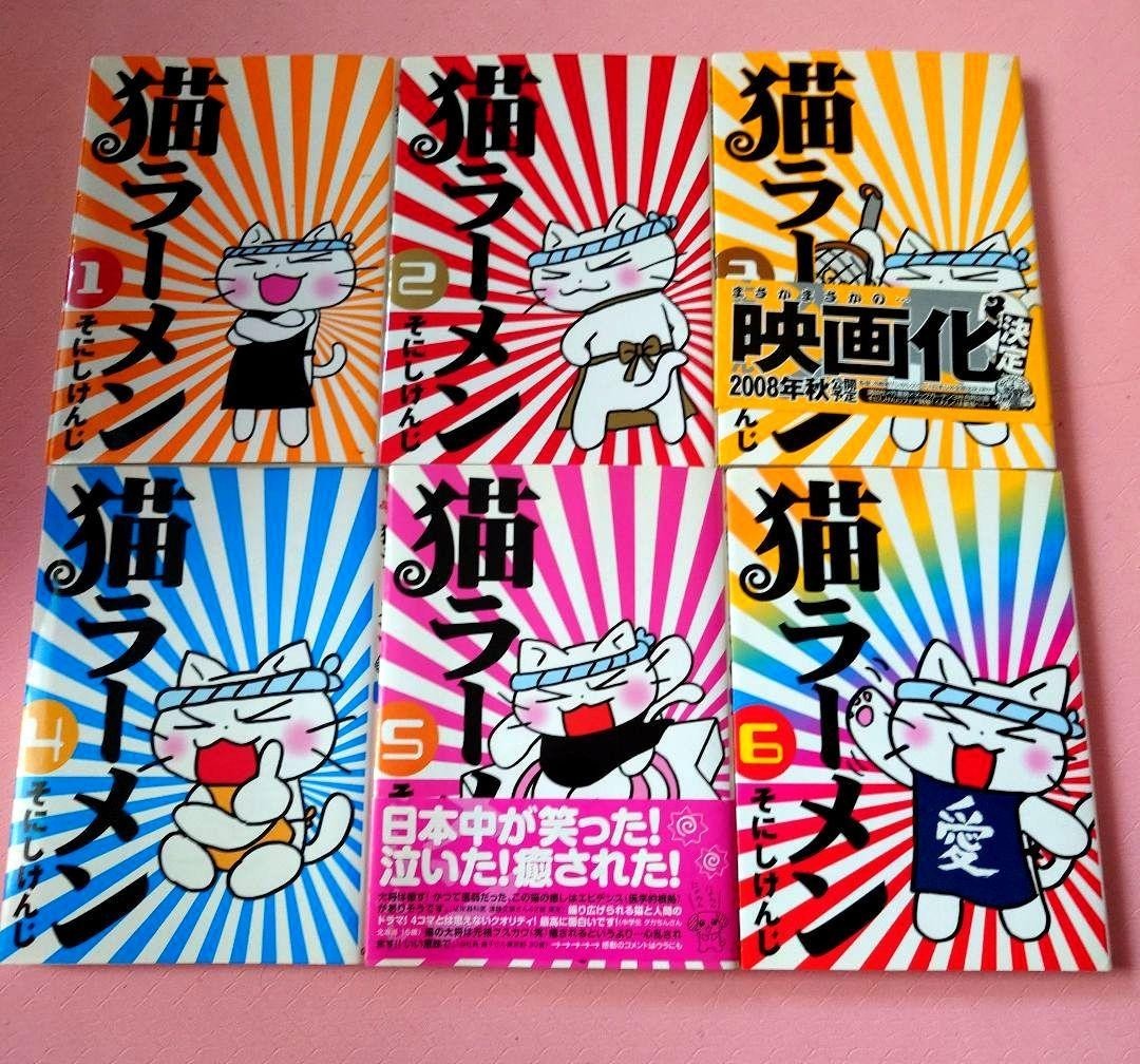 Neko Ramen Vol.1-6 Complete Set Japanese Manga Comic Book By Kenji Sonishi JPN