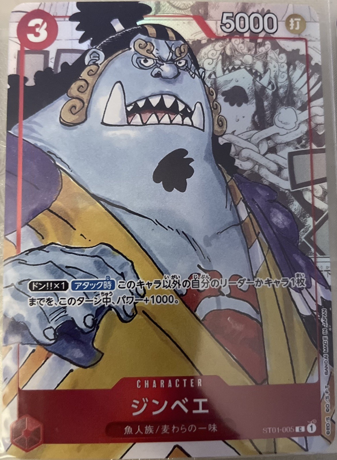 Jinbe (ST01-005) 25th Anniversary Promo One Piece TCG Japanese proxy Jinbe (ST01-005) 25th Anniversary Promo One Piece TCG Japanese proxy