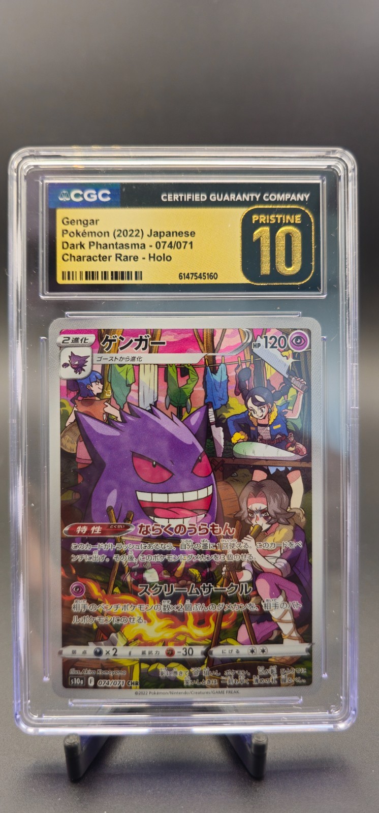 2022 POKÉMON JAPANESE DARK PHANTASMA #074/071 GENGAR CGC 10 PRISTINE