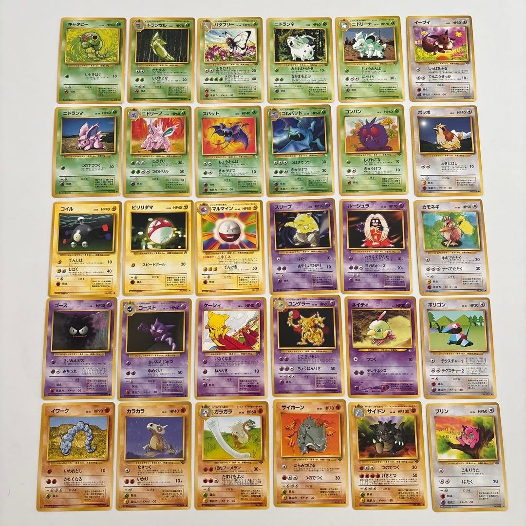 Pokemon Base Set Old Cards Lot 30 No Duplicates Retired Old Back