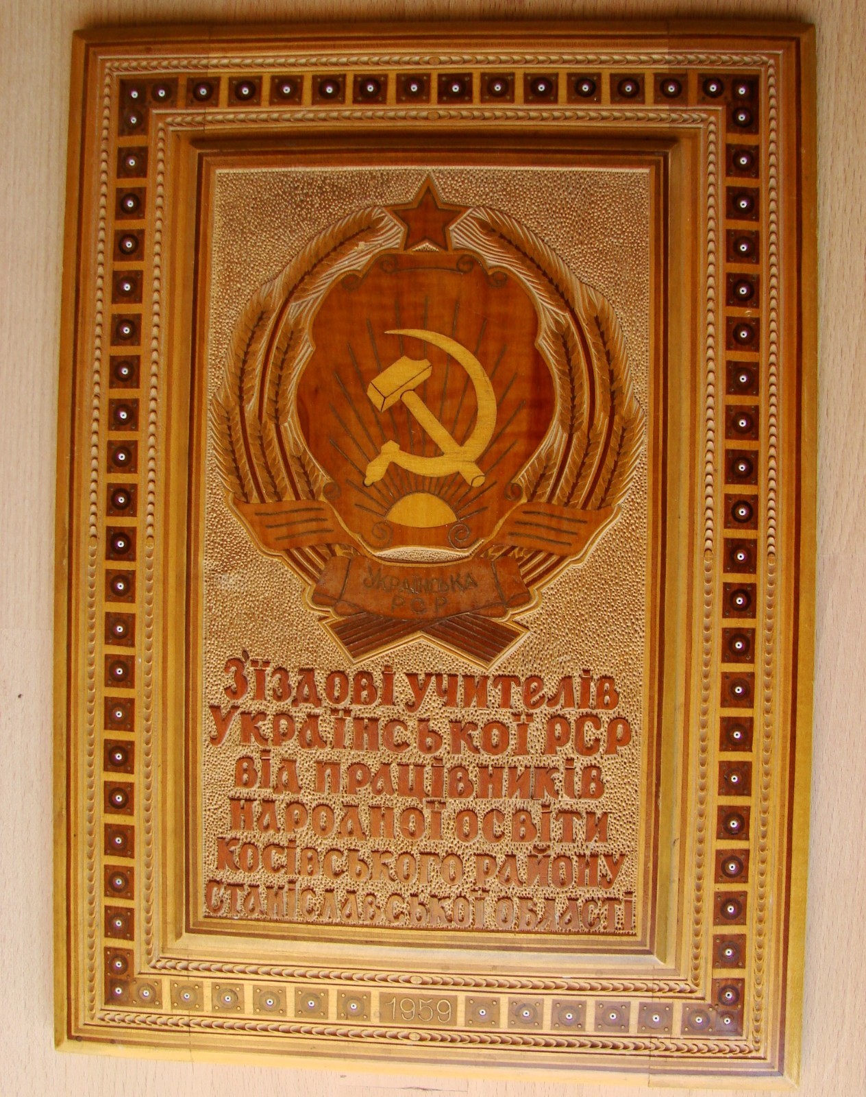 Ukrainian Soviet USSR Marquetry Hand Carved wood coat of arms Kosiv Carpathian