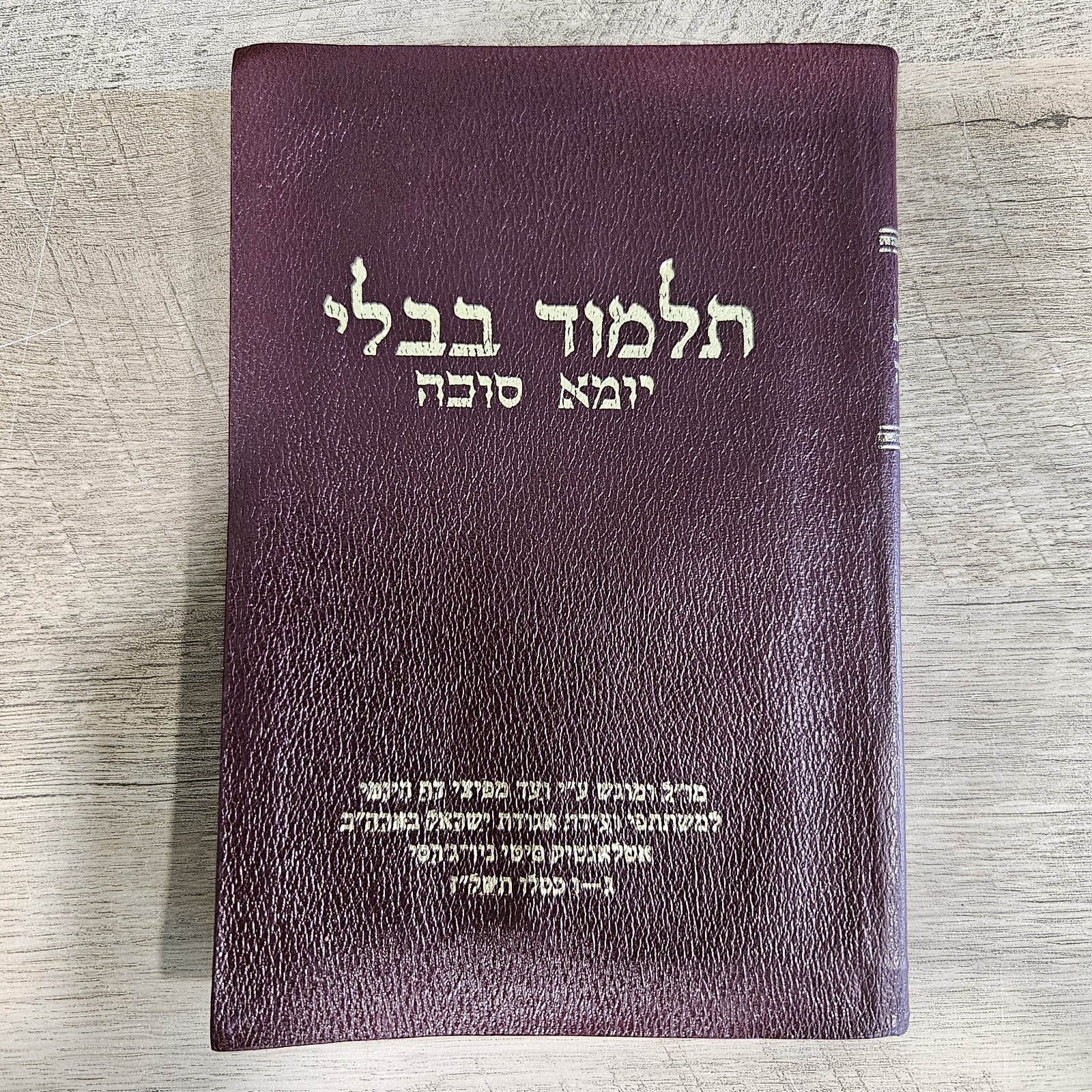 Rare 1977 Agudath Israel Convention Talmud Bavli Yoma Gemara 5737 Hebrew