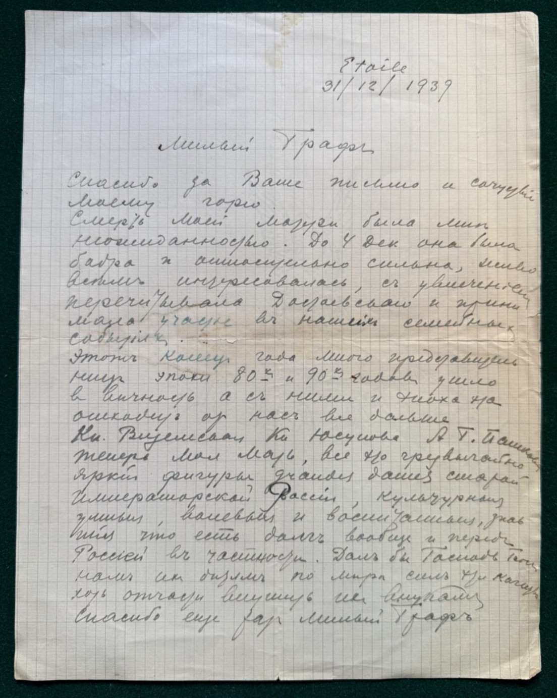Prince Trubetstkoy Count Ignatieff Imperial Russian Signed Letter Yusupov