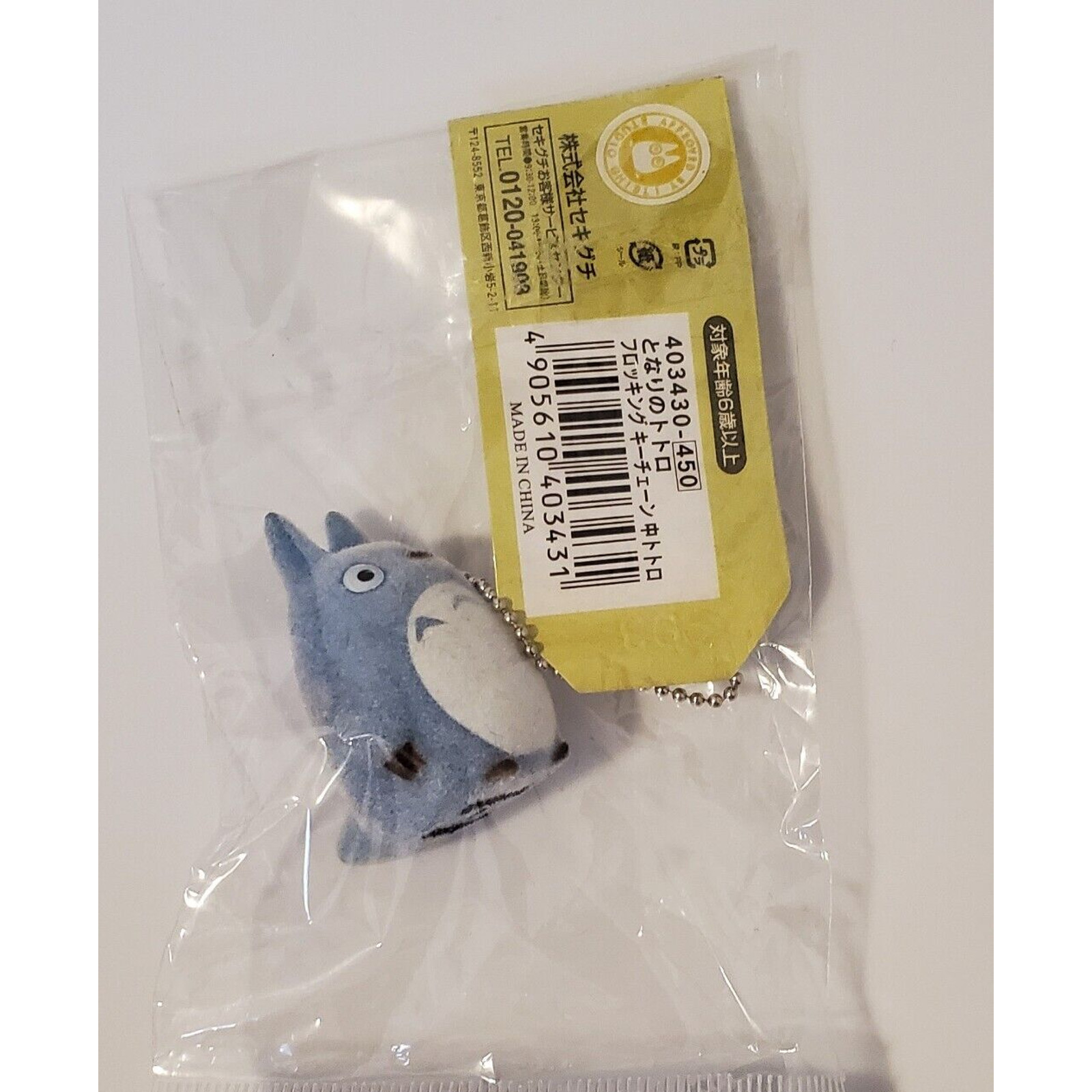Studio Ghibli My Neighbor Totoro Nibariki Keychain New