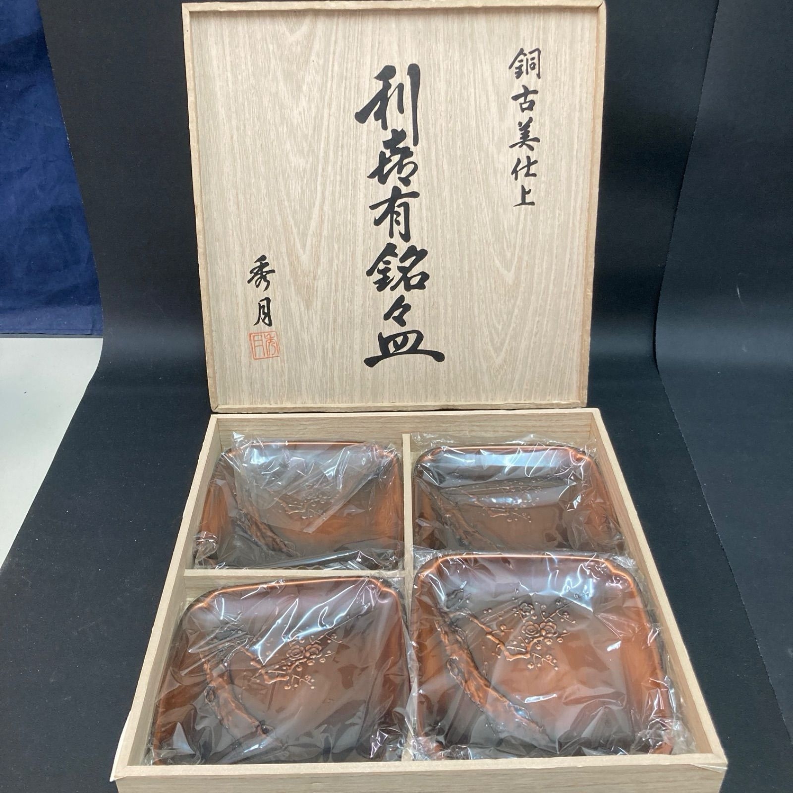 New copper square plate made in Japan Shugetsu, Umekimon, set of 5