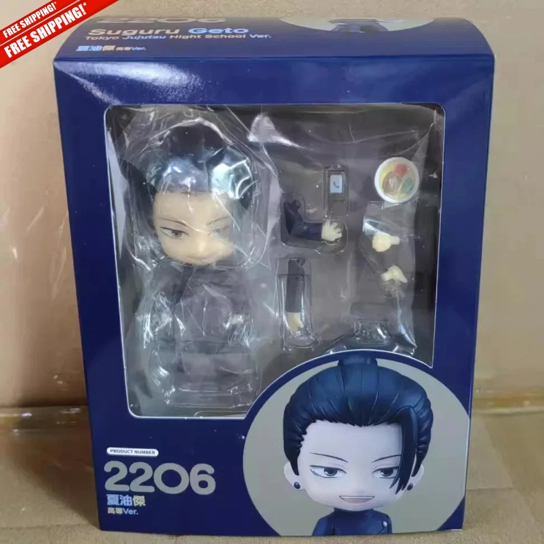 Geto Suguru “Jujutsu Kaisen” Nendoroid 2206 PVC Figure (with packaging)
