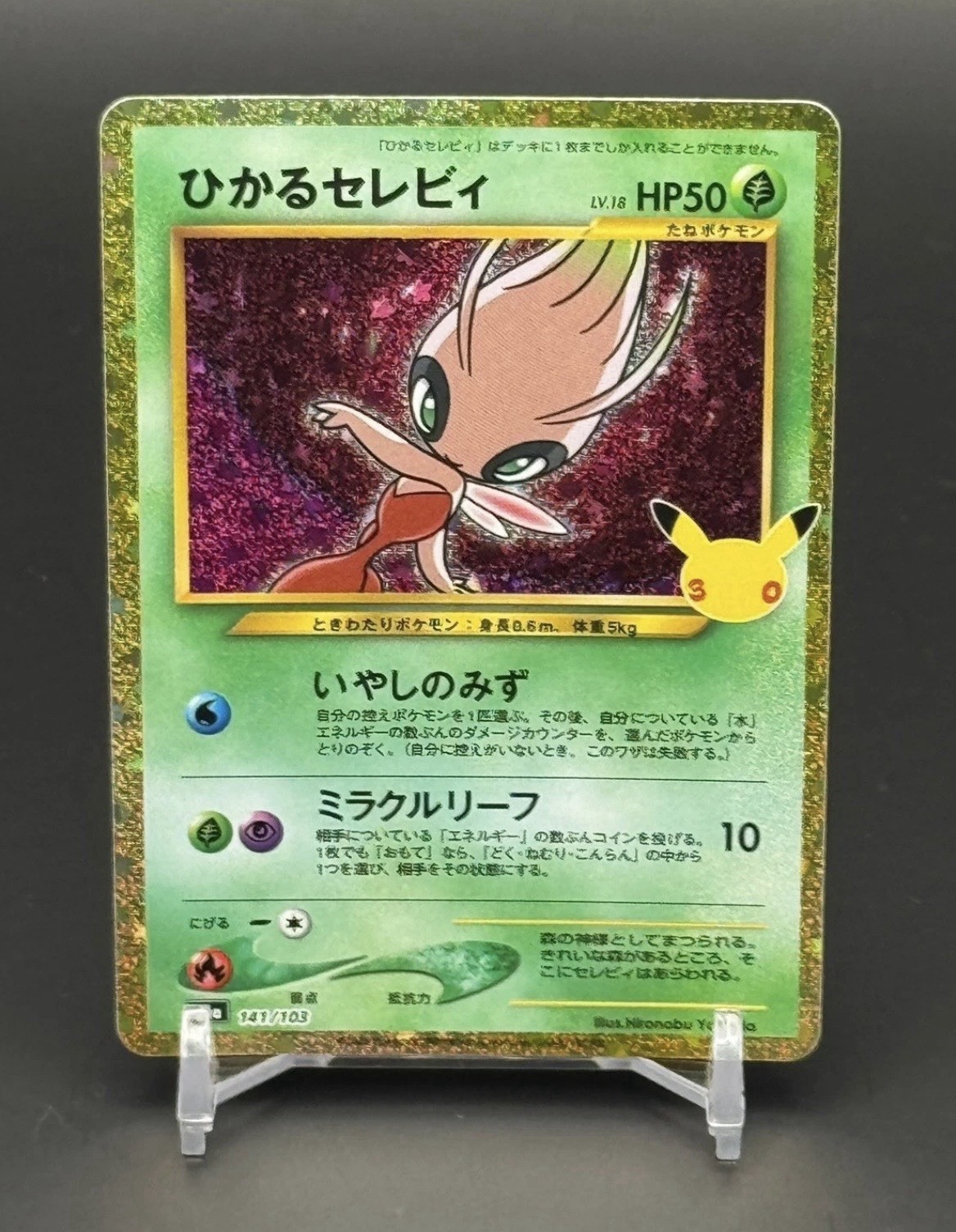 Shining Celebi 141/103 M6a 30th Celebration Pokemon Card Japanese Near Mint