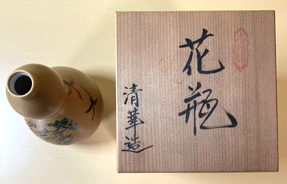 Japanese Kutani Ware Landscape, Flying Crane Gourd-Shaped Flower Vase Boxed Rare