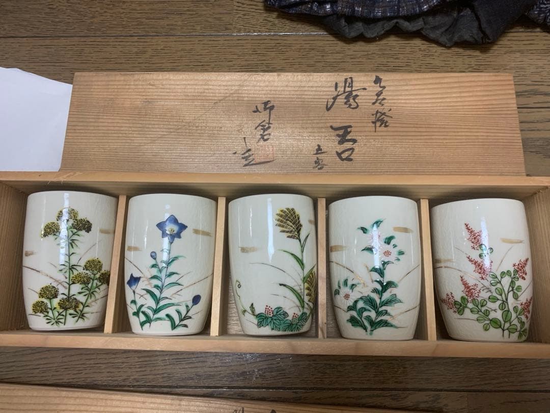 Kinzan Kutani ware Tea Cup with Artist Stamp, Near Mint,