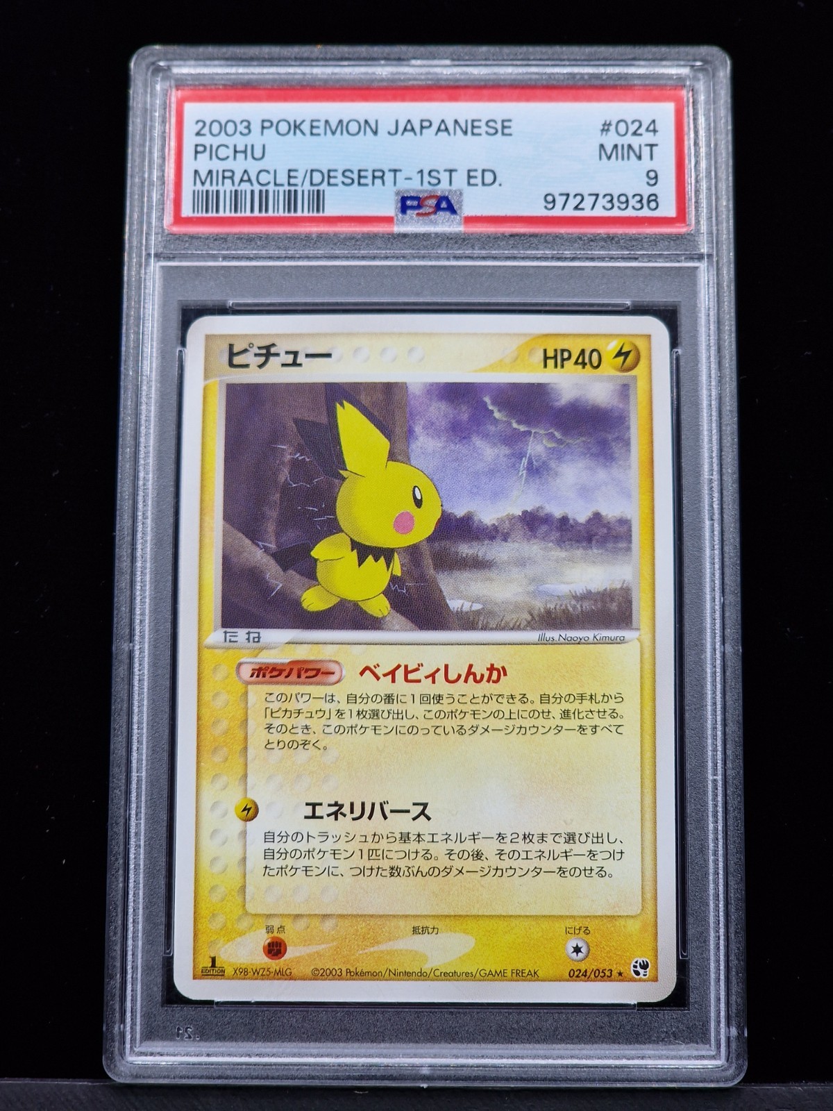 2003 POKEMON JAPANESE MIRACLE OF THE DESERT 1ST EDITION #024 PICHU PSA 9 Mint