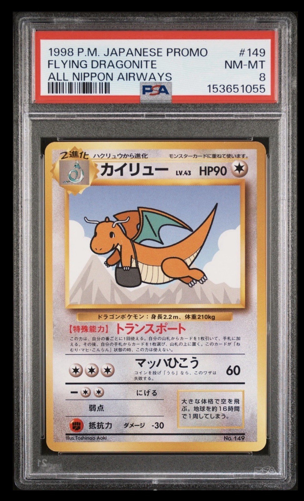 1998 Flying Dragonite 149 All Nippon Airways Ana Airways Pokemon Japanese PSA 8
