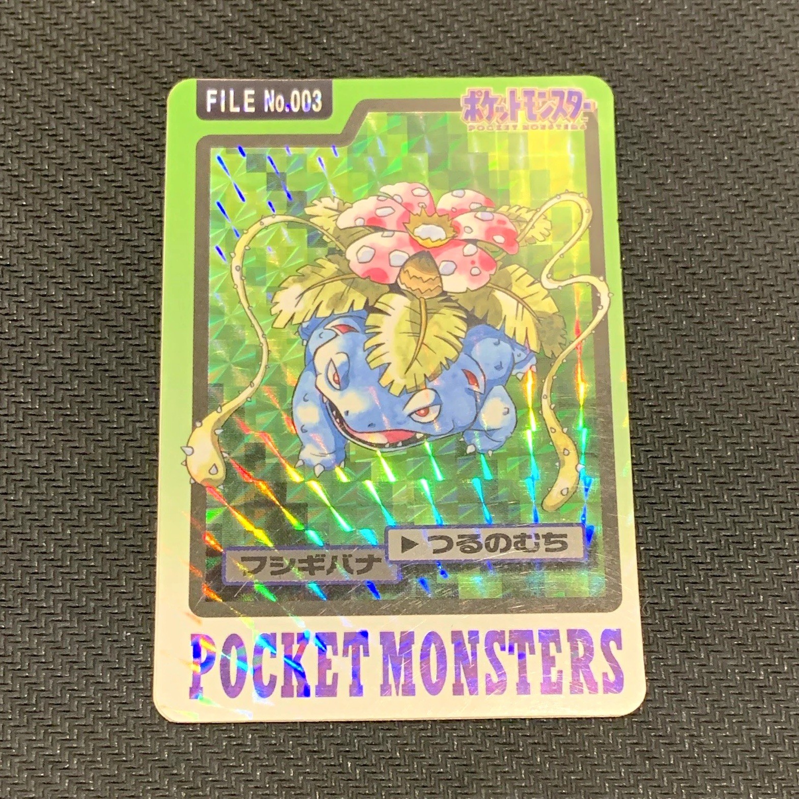 Bandai 1997 Pocket Monsters FILE No.003 Venusaur フシギバナ Carddass Japanese