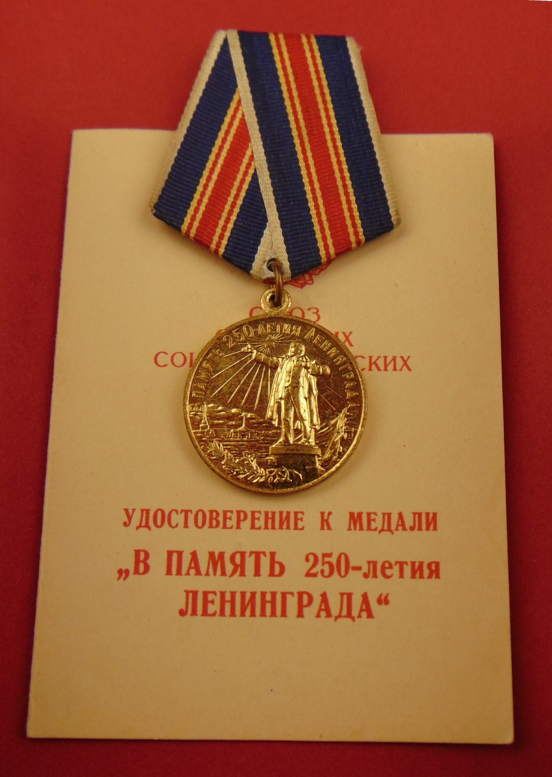 Soviet Russian Medal 250 Years Anniversary of Leningrad + Award DOCUMENT 1958