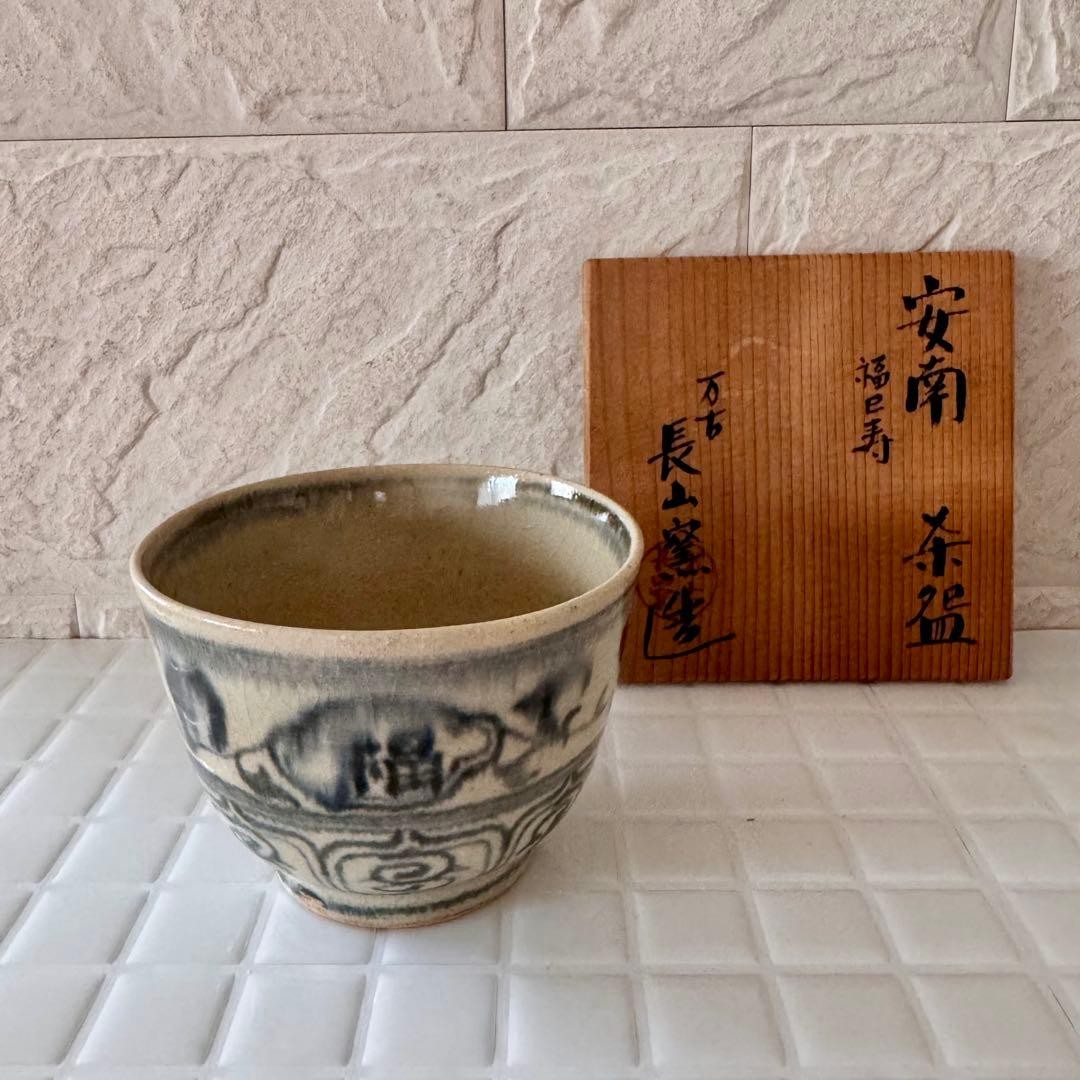 Banko ware Nagayama kiln Annam Fukumi Ju Matcha Bowl Wood Box Authentic Banko ware Nagayama kiln Annam Fukumi Ju Matcha Bowl Wood Box Authentic