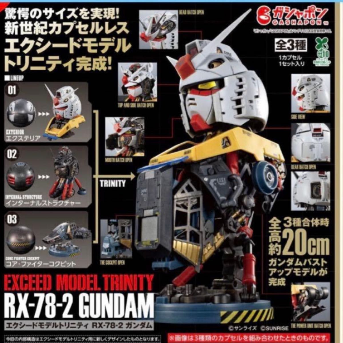 EXCEED MODEL TRINITY RX-78-2 Gundam Complete Set PREMIUM Gashapon New Bandai