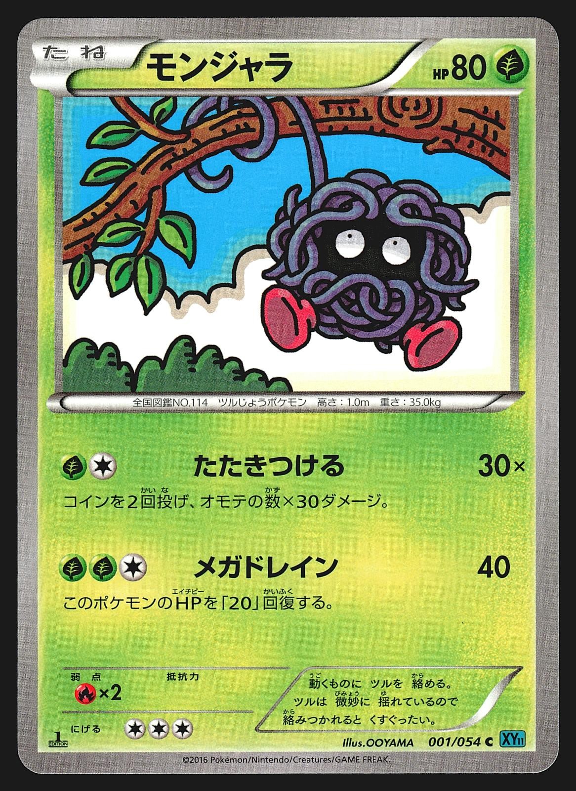 Tangela 001/054 Pokemon Card - Japanese Cruel Traitor XY11 1st Edition NM