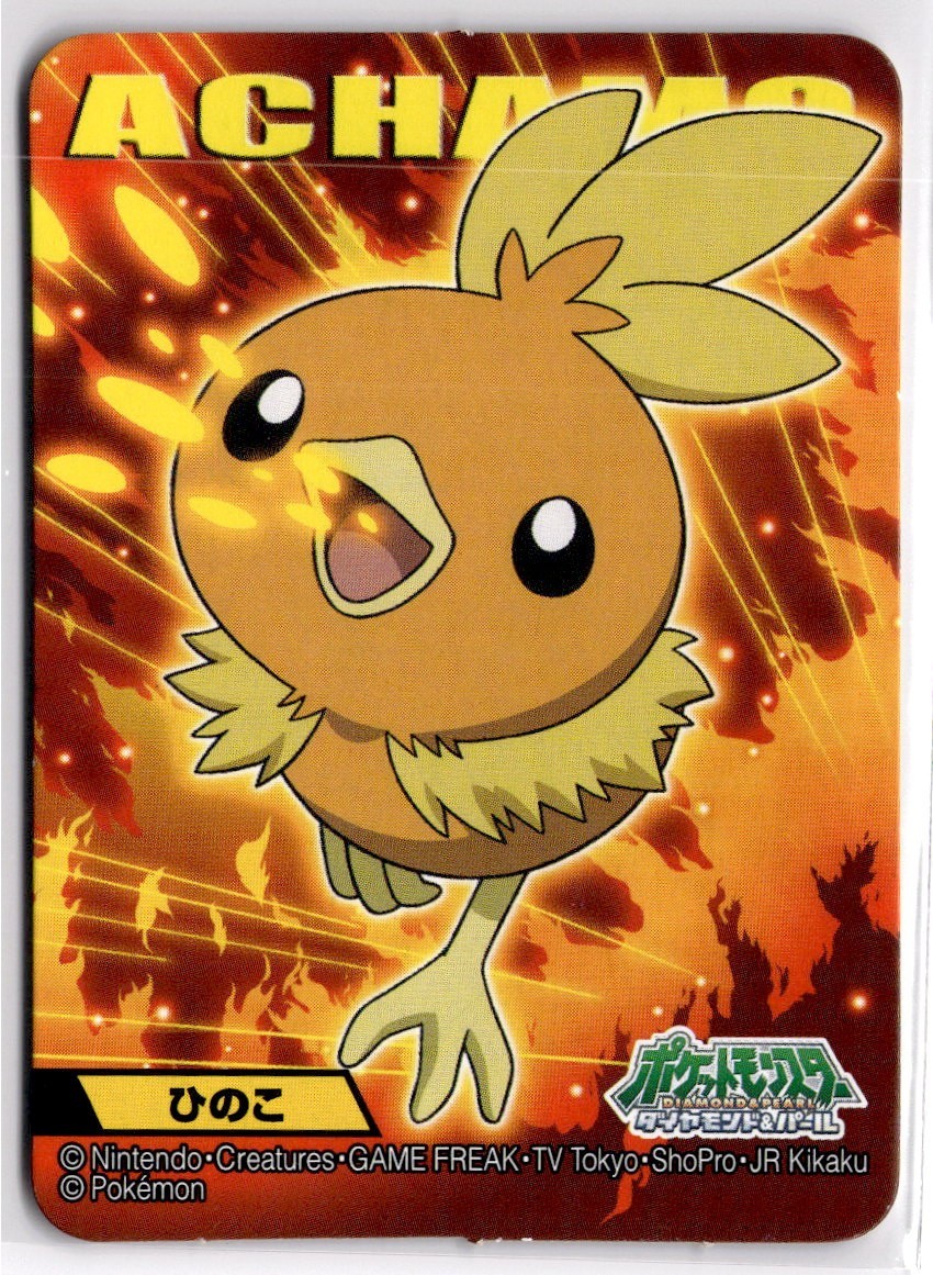 Pokemon Kids Torchic No. 252 Bandai 2009 Diamond & Pearl Insert Card Japanese